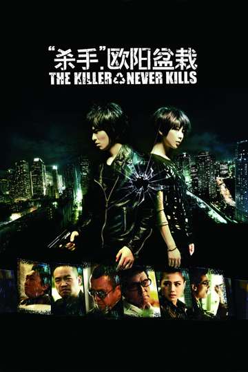 The Killer Who Never Kills Poster