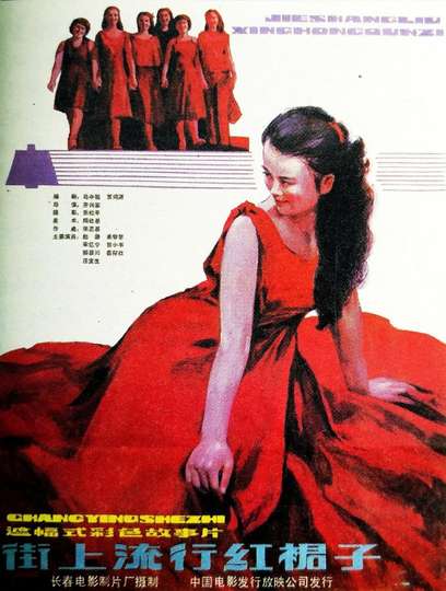 Red Skirt Popular in the Street Poster