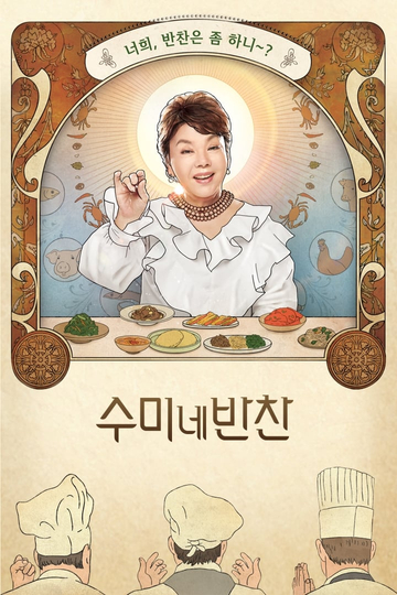 Mother's Touch Korean Side Dishes Poster