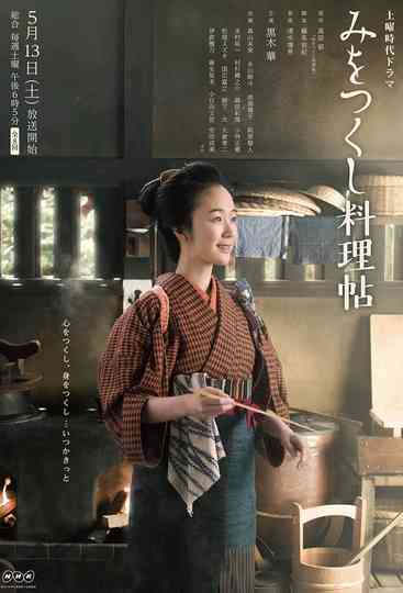 The Happiness Recipe Poster