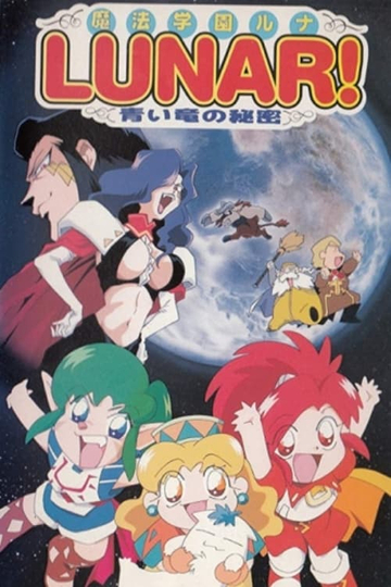 Magic School Lunar Secret of the Blue Dragon