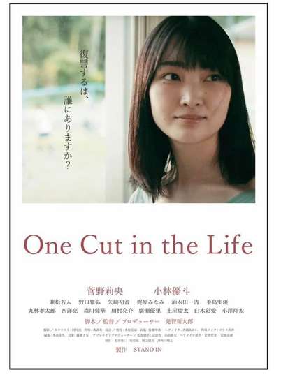 One Cut in the Life Poster