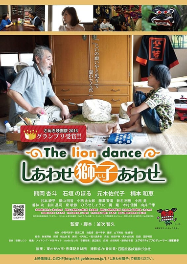 The Lion Dance Poster