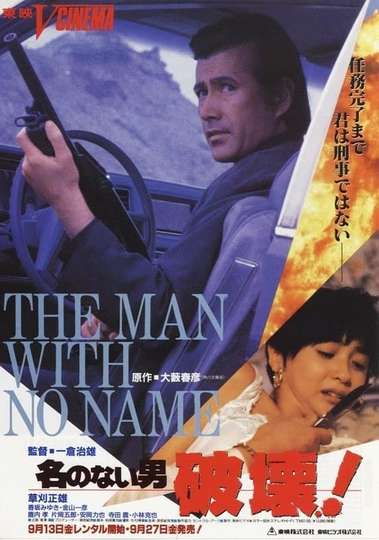 The Man With No Name Poster