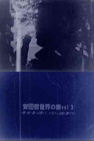 Yasuda Satoru World Trip vol.3 Poster