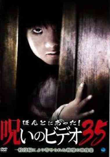 Honto Ni Atta Noroi No Video 35 poster