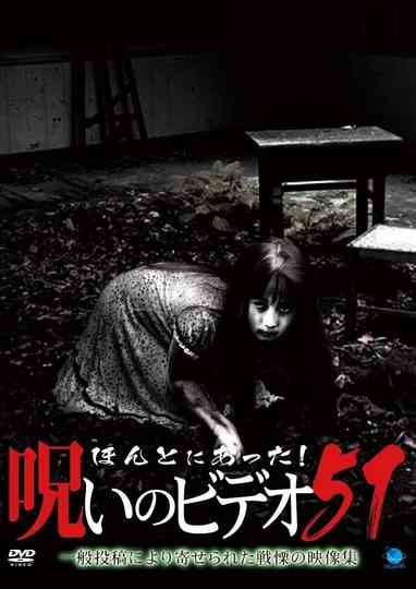 Honto ni Atta! Noroi no Video 51 poster