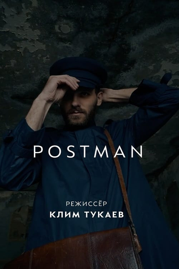 Postman Poster