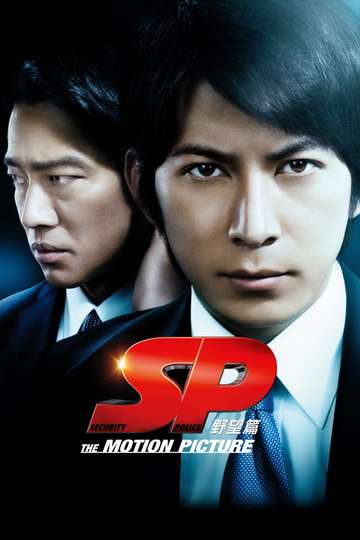 SP The Motion Picture Poster