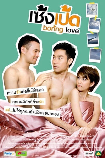 Boring Love Poster