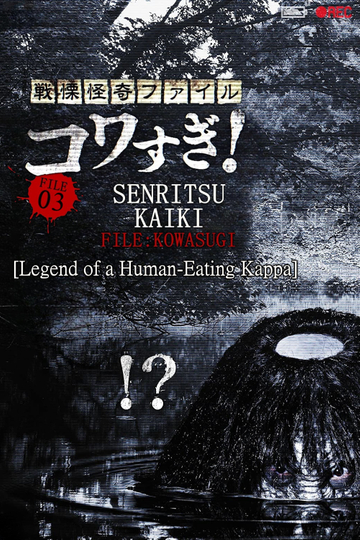 Senritsu Kaiki File Kowasugi! File 03: Legend of a Human-Eating Kappa