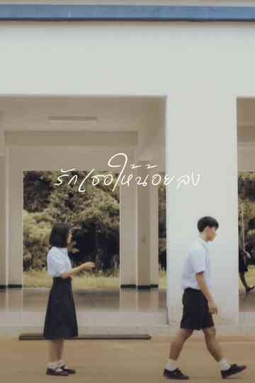 Love You Less