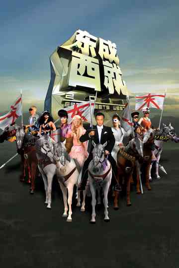 East Meets West Poster