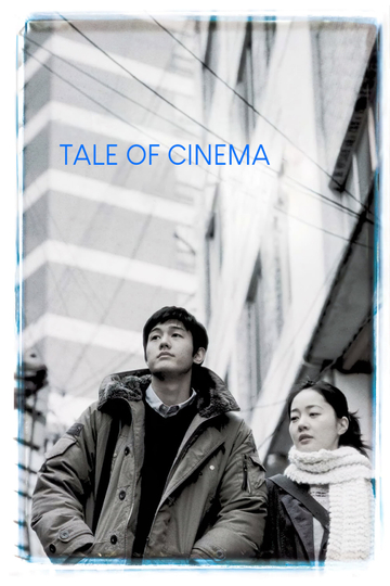 Tale of Cinema