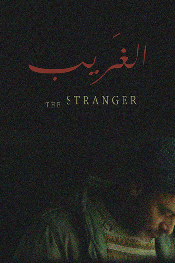 The Stranger