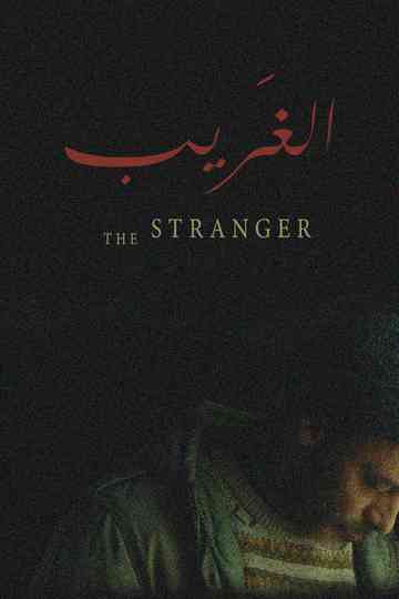 The Stranger