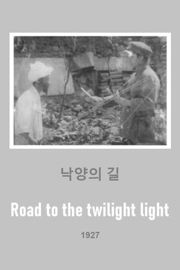 Road to the Twilight Light Poster