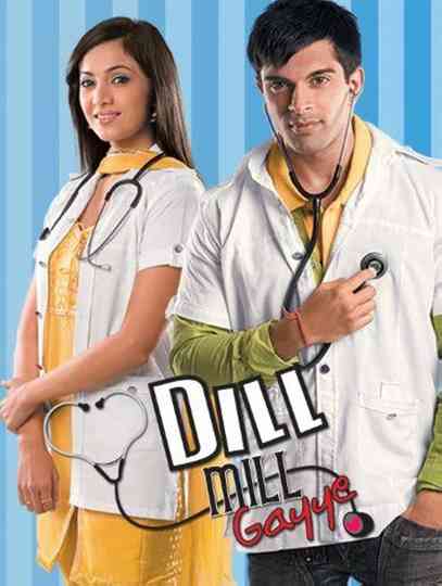 Dill Mill Gayye