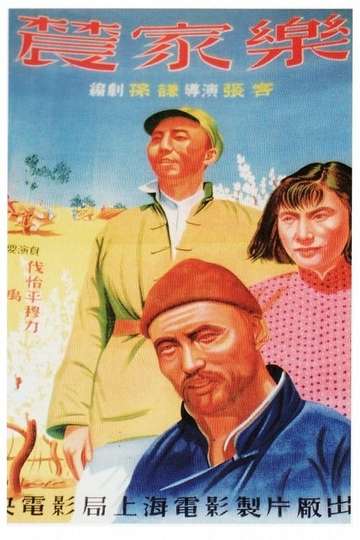 Happiness of Farmers Poster