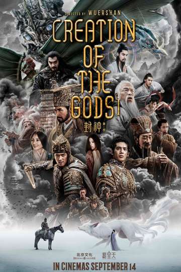 Creation of the Gods I: Kingdom of Storms Poster