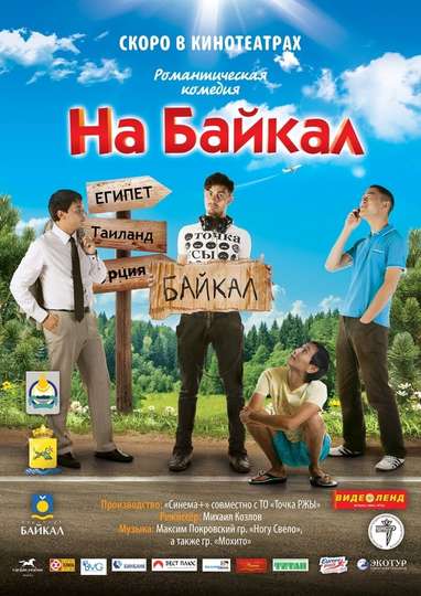 To Baikal Poster