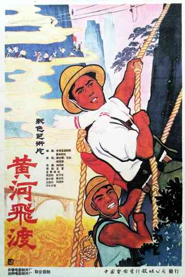 Huang he fei du