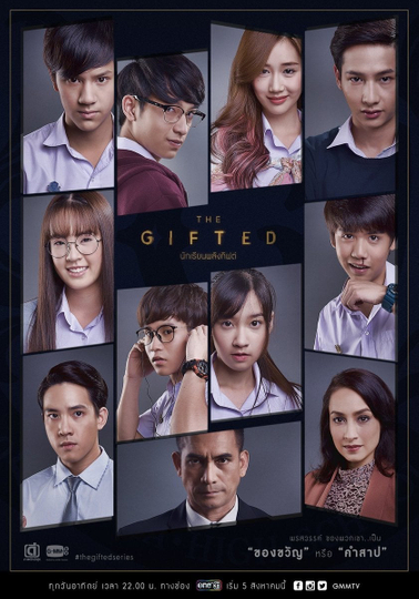 The Gifted Poster