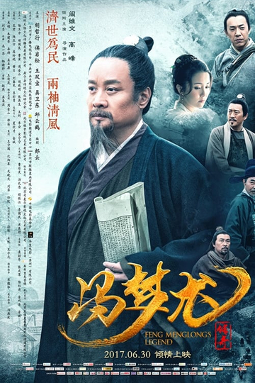 Feng Menglongs Legend Poster