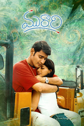 Murari Poster