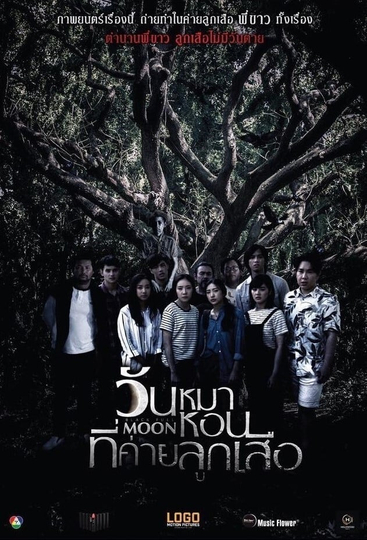 Black Full Moon Poster