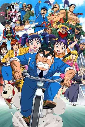 KochiKame Final: Kankichi Ryotsu's Last Day