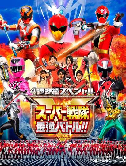 Super Sentai Strongest Battle Directors Cut Poster