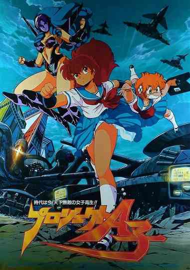 Project A-Ko Poster