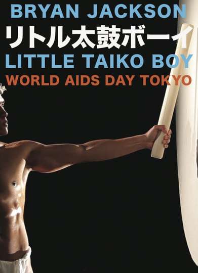 Little Taiko Boy Poster