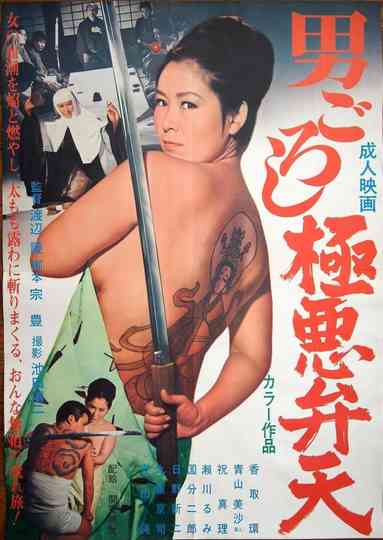 Inhuman ManKilling Goddess