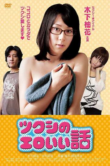 Tsukushis erotic story Poster