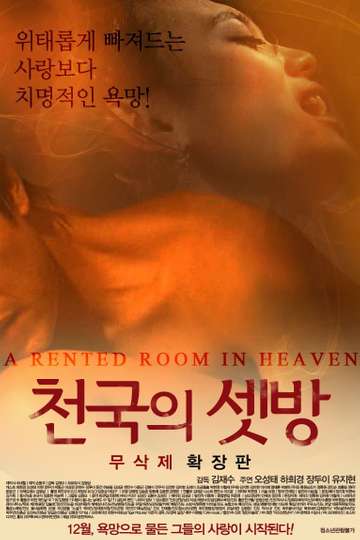 A Rented Room in Heaven Poster