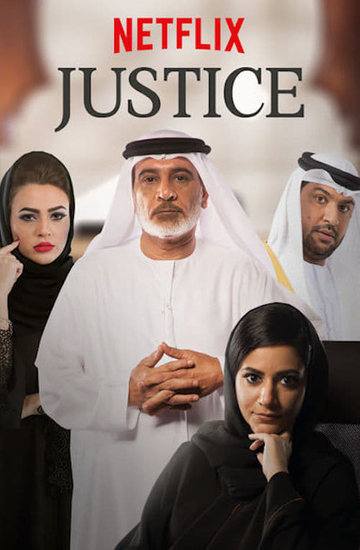 Justice: Qalb Al Adala