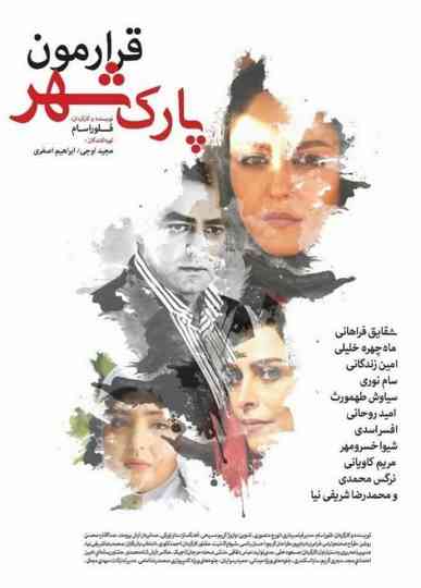 Rendezvous in the Park Poster