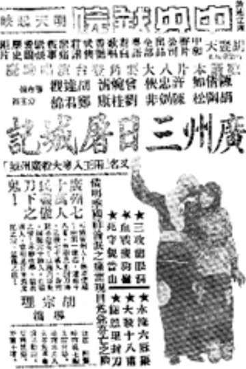 The Three-Day Massacre in Guangzhou