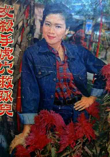 Return of Lady Bond Poster