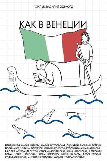 Like In Venice