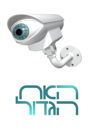 Big Brother Israel