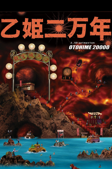 Otohime 20000