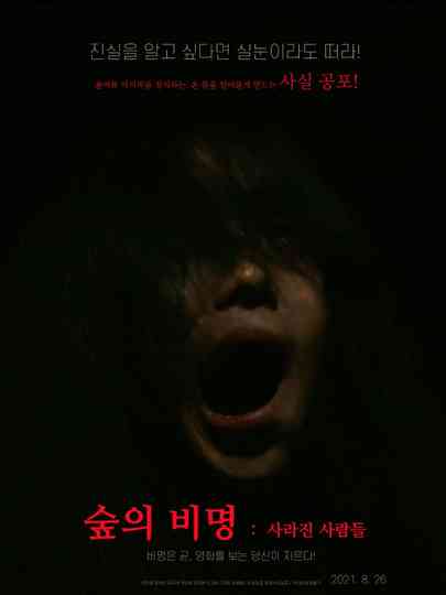 Scream of the Forest People Who Disappeared