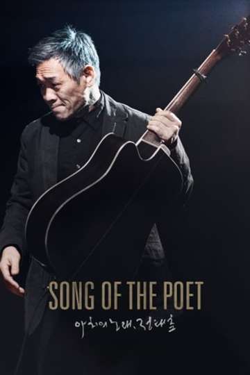 Song of the Poet Poster