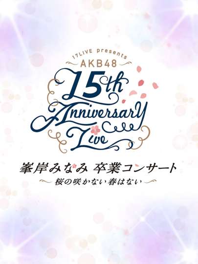 AKB48 Tandoku Concert 2021 Suki Naraba Suki da to Iou Poster