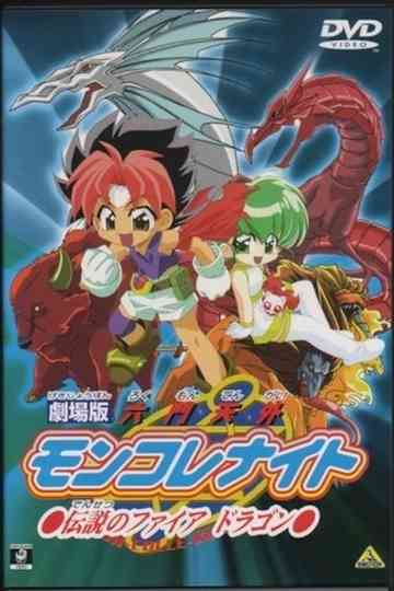 Mon Colle Knight: Legendary Fire Dragon Poster