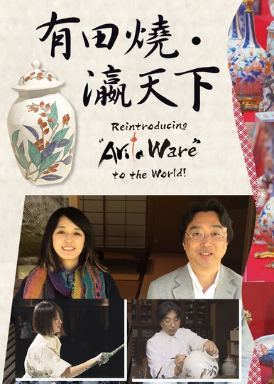 Reintroducing Arita Ware to the world Poster