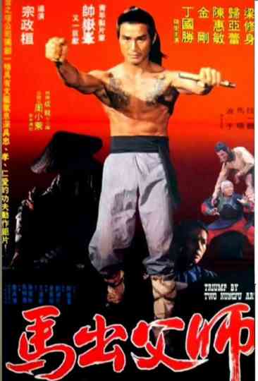 Triumph Of Two Kung-Fu Arts